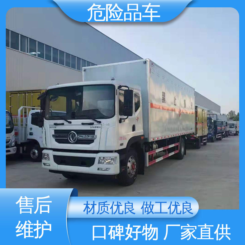 奥铃 稀释剂厢式运输车 配备防火帽送车上门 煤矿防爆车 小型