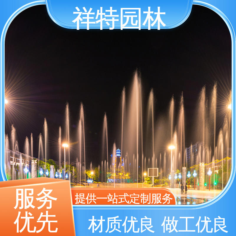 七彩灯光排列 减少尘降气温 水池音乐喷泉 多年经验 祥特园林