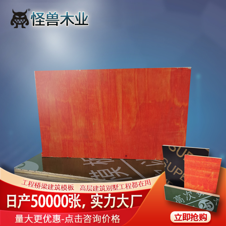 高层房建工地专用 木模板厂家 外形尺寸1830mm材质均匀可循环使用