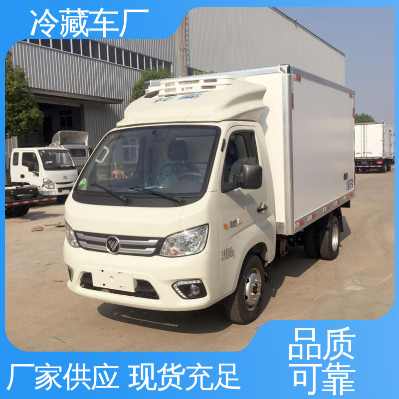 药品冷藏车 大量现车即买即提 城市冷链运输车 福田欧航