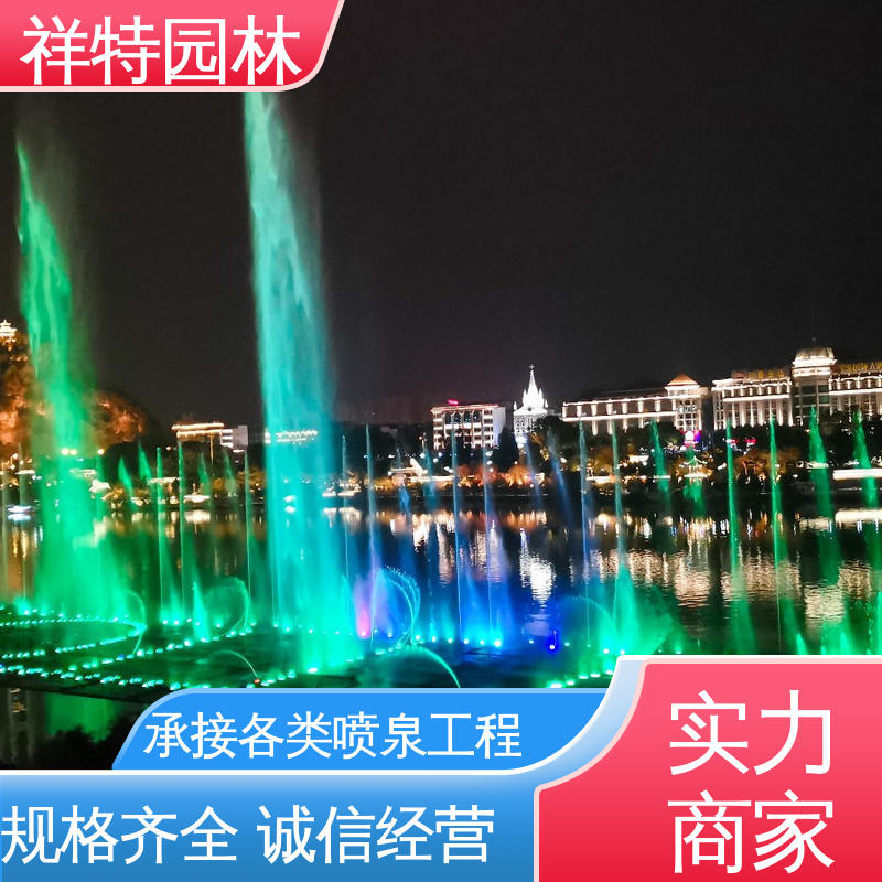 祥特 操作简单 水景工程施工 工艺精良 气爆音乐喷泉