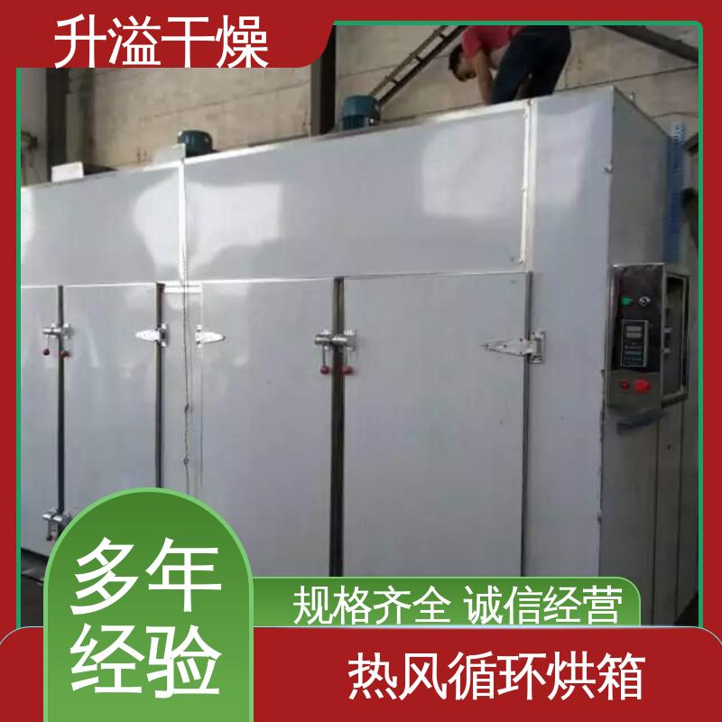 升溢干燥 鸡精调料循环烘干箱 热效率高节约能源 精度高抗磨损