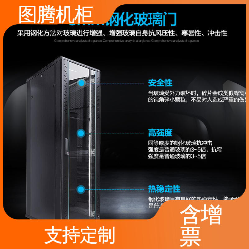 图腾TOTEN 机房专用 G26642 黑色 一体化机柜 支持定制