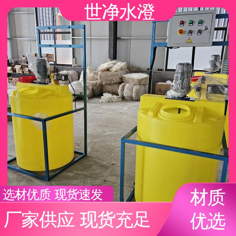 世净澄环保 PAM加药装置 碳钢防腐 源头厂家 占地面积小