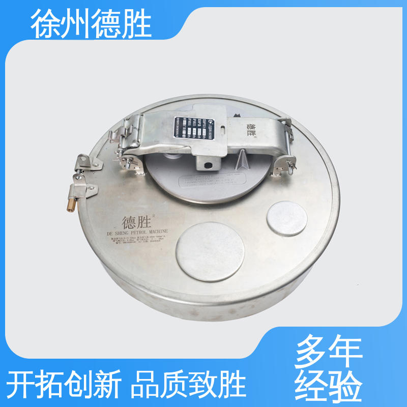 德胜 油罐车人孔盖 使用方便 常压 品种多样 保质保量