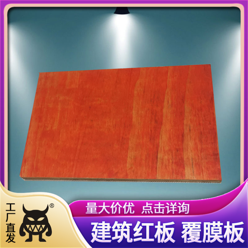 建筑模板加固 小方工地用三六尺桉木板 厚薄均匀