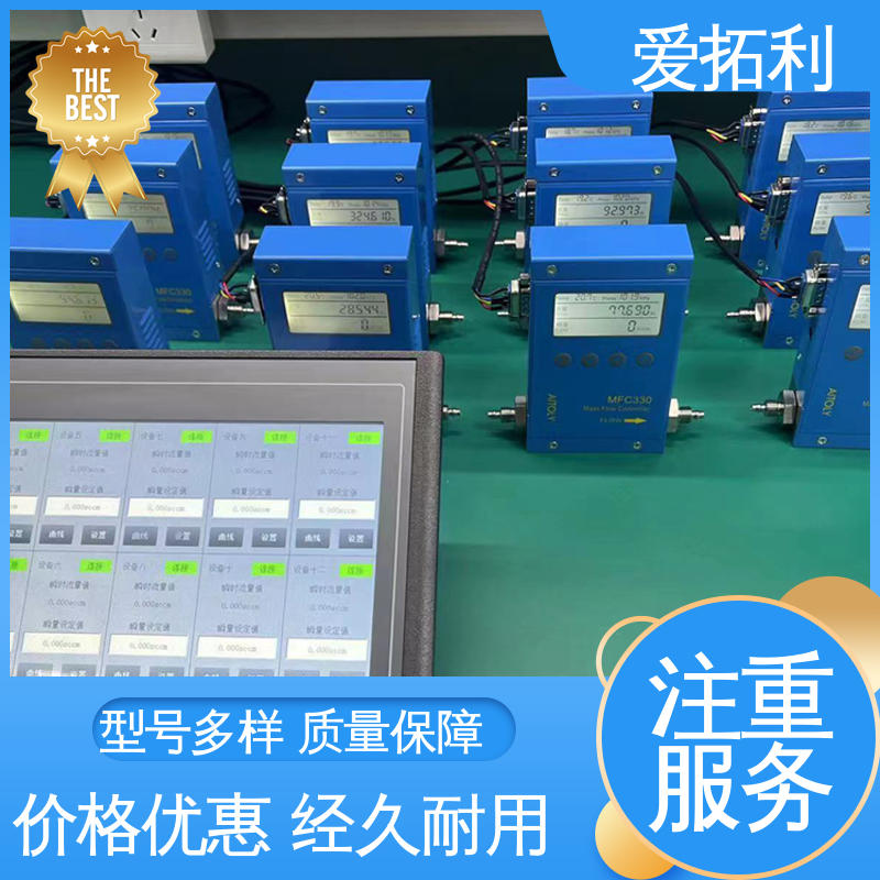 爱拓利 可测高温 经久耐用 开拓创新 质量气体流量控制器 矫正维修方便