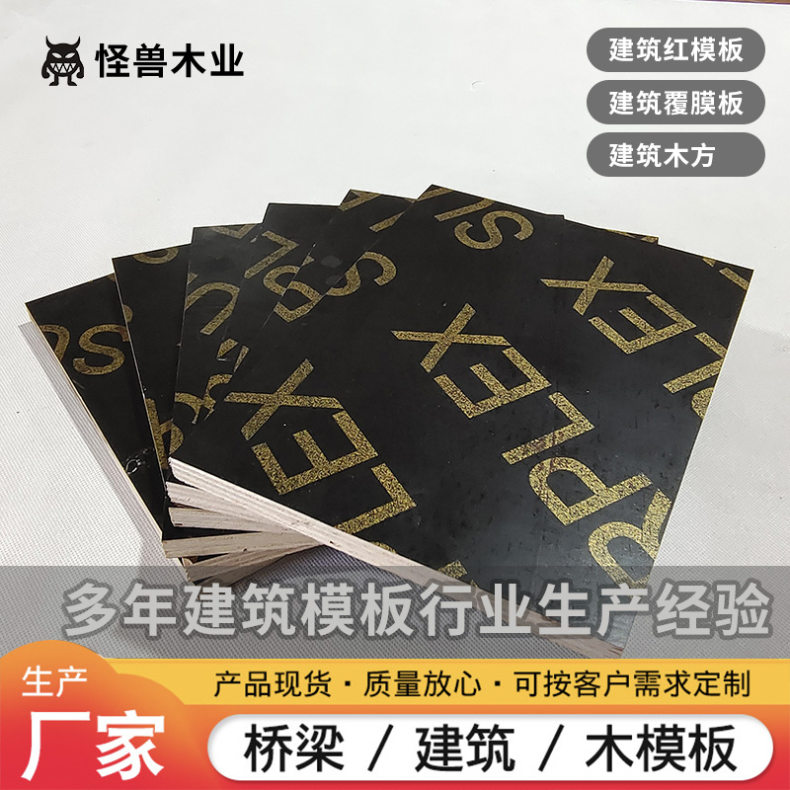 工程建筑板 整芯单板 周转8次-15次 厚度10-18mm 板状 桉木酚醛面模板