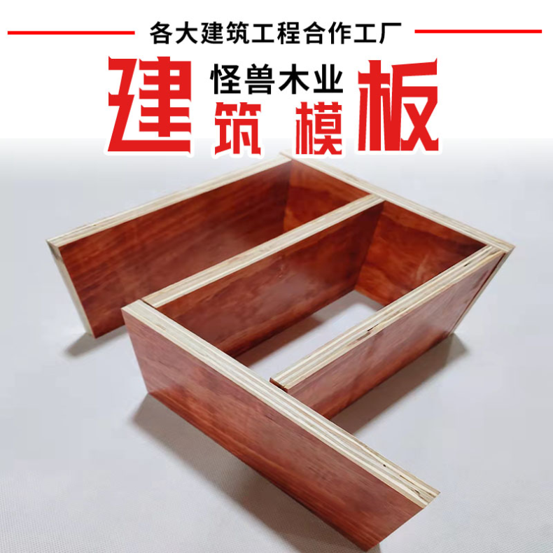 木色 建筑方木模板 工地用三六尺桉木板厂家批发 不易变形 水煮不开胶