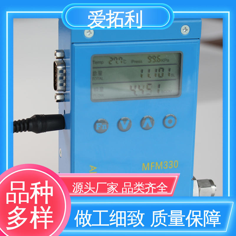 爱拓利 可测高温 精心设计 匠心优选 结构合理 氮气气体流量控制器