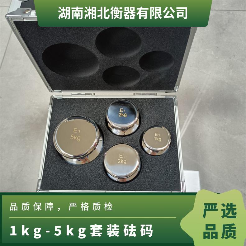 吉林5kg-1kg电子天平砝码 E1级不锈钢砝码 316无磁套装砝码