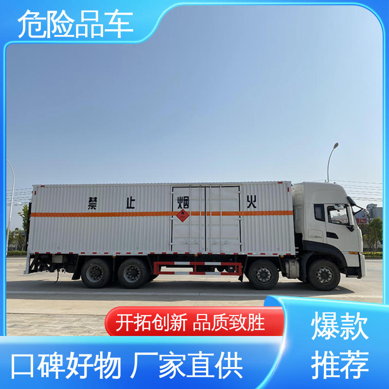 东风途逸 8类 盐酸衬塑罐 配备防火帽送车上门 煤矿防爆车