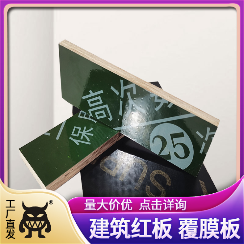 长方形 松木模板 整芯单板 周转8次 可定制 建筑工程 低 木使用板材