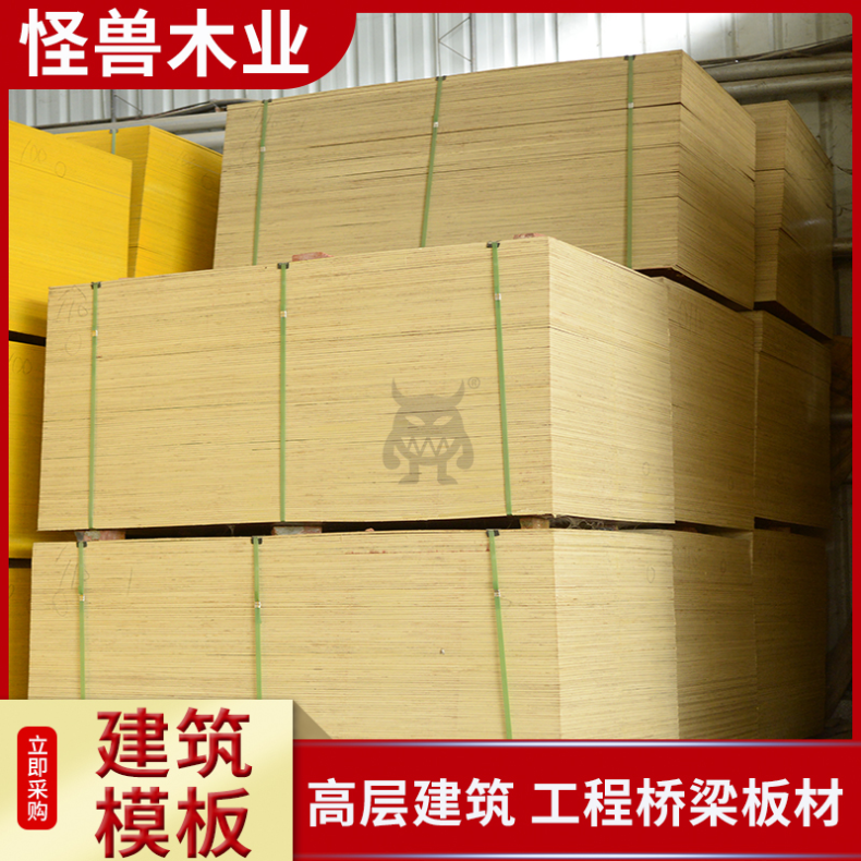 1米1.6建筑模板 松桉整芯单板 表面光滑平整 厂家批发松木芯桉木芯