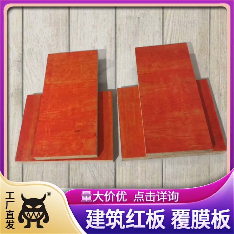 镜面桥梁竹胶板 松木工程建筑模板 整芯单板 周转8次 规格122cm