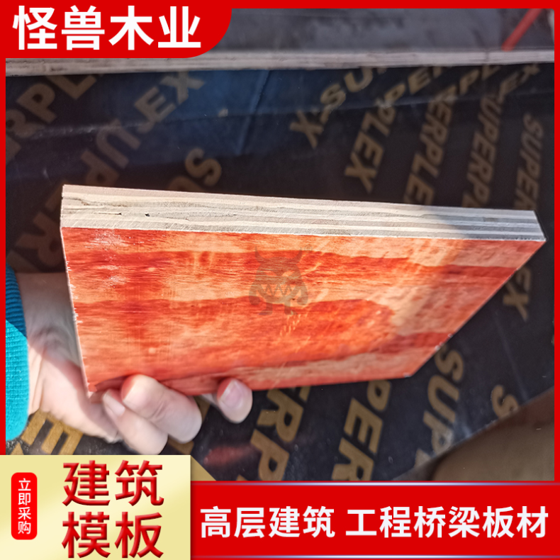 长方形 三六尺桉木模板 厚薄均匀 厚度4*7 不易劈裂 建筑施工木方木板