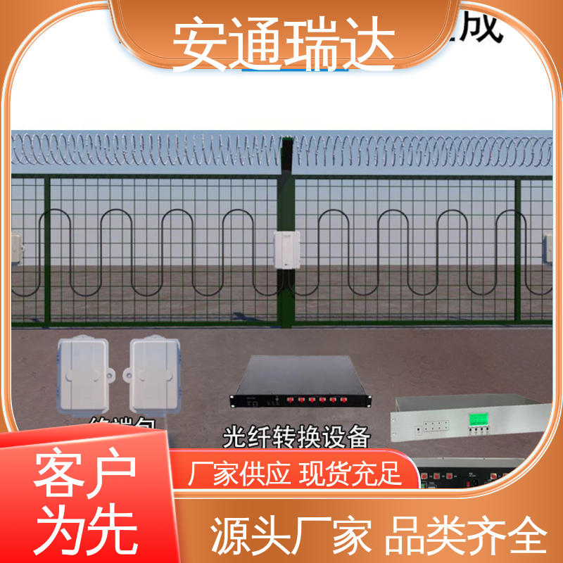 安通瑞达 石油气化厂安防 振动光纤报警探测器 厂家供应