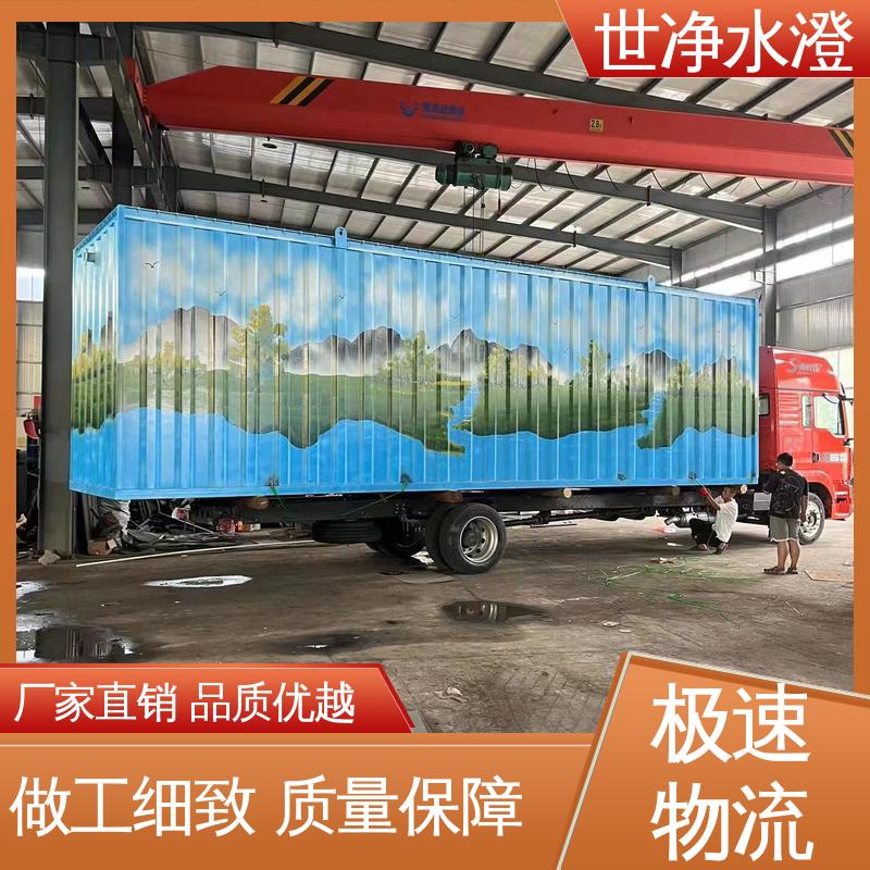 世净澄 质量超群 提供安装 实验室污水处理设备 可根据需求定制