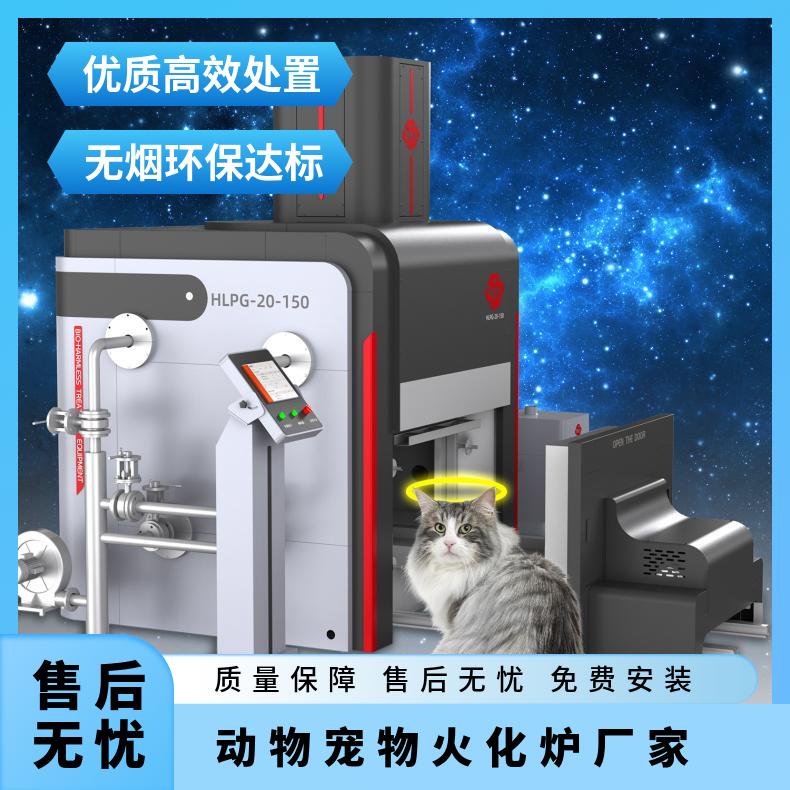 宏利圣得豪华火化炉 节能环保宠物店焚烧炉 自动化程度高