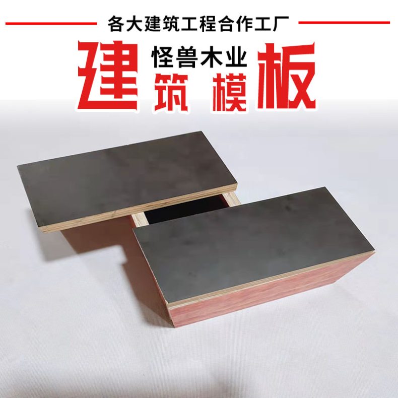36尺 标准建筑模板 松桉整芯单板 表面光滑平整 抗老化 桉木红模