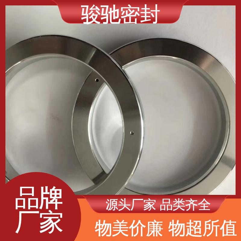 生产厂家 垫片系列 经久耐用 环形八角垫 骏驰密封