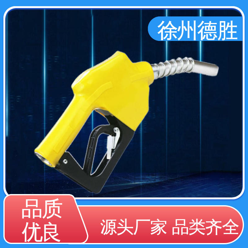 德胜 随意调节 现货速发 注重服务 加油枪 计价自封