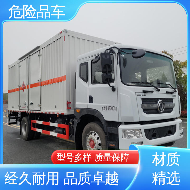 庆铃 料溶液厢式运输车 2类 气瓶车 密封防火阻燃性好