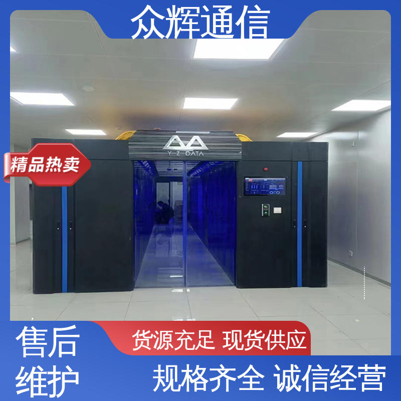 众辉 年中促销价 烟感水浸 功能多样 专业一体化机柜