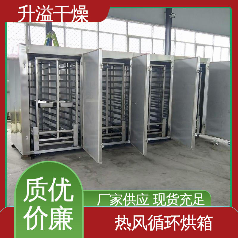 设计创新能力强 南瓜热风循环烘干机 整机噪音小 升溢干燥设备