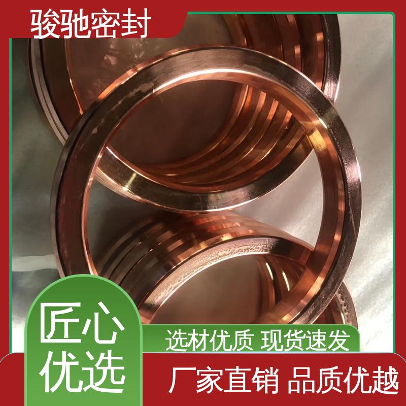 骏驰密封 化工管道用 高压不变形 椭圆八角垫 生产厂家