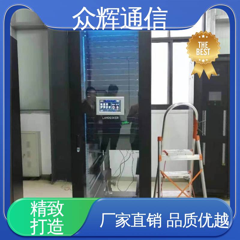 众辉 42U 19英寸标准 烟感水浸 专业定制 一体化智能机柜