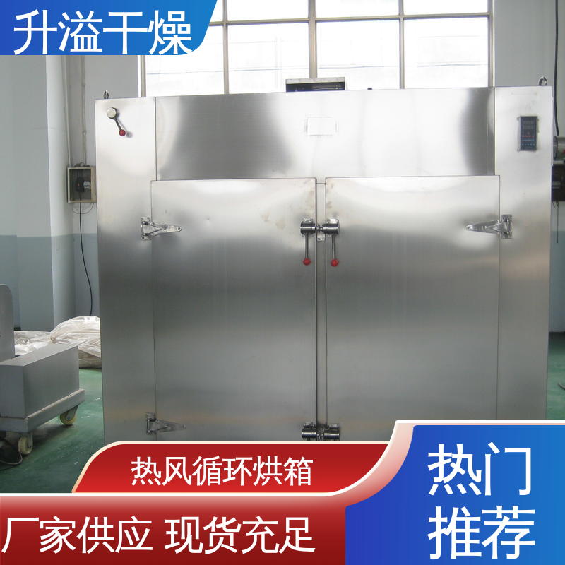 银耳热风循环烘干机 强制通风作用 售后无忧 规模生产 升溢干燥