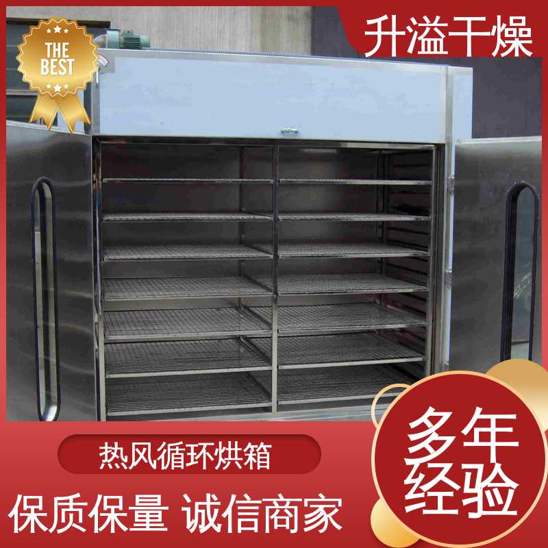 电器元件循环烘箱 售后无忧 规模生产 热效率高节约能源 升溢干燥设备