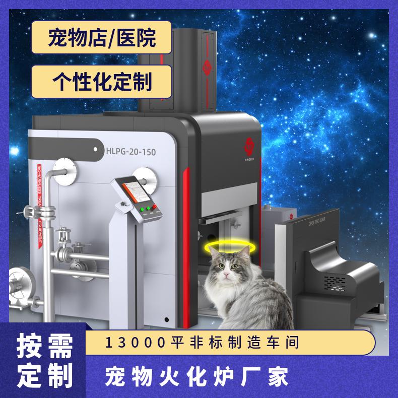 宏利圣得豪华火化炉 高温智能宠物善终焚化炉 外观设计美观