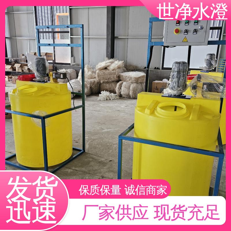 世净澄环保 规格齐全 絮凝剂加药装置 可根据需求定制 布局合理