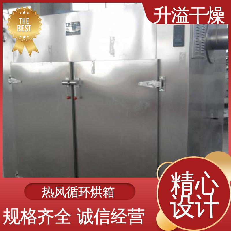 升溢干燥 整机噪音小 鸡精调料循环烘干箱 多功能化 原厂供货