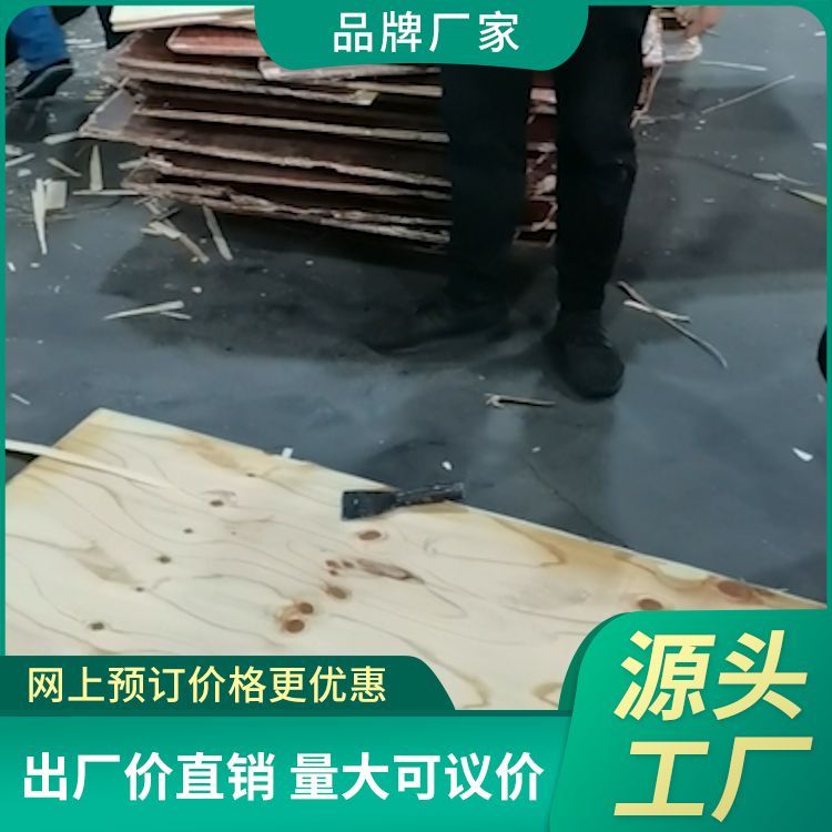 易脱膜新型建筑模板生产厂家 1830*915多层胶合建筑红模板