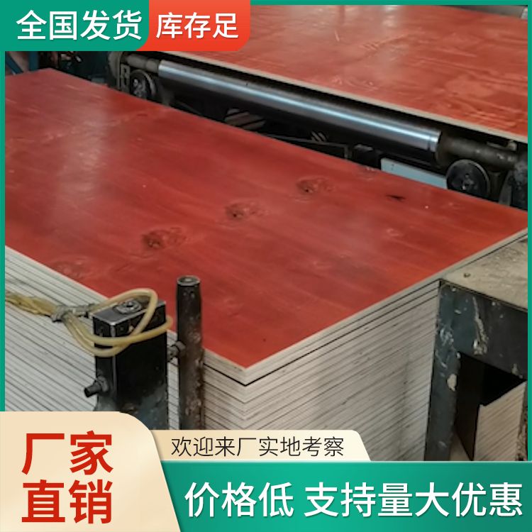 新型建筑模板厚度:7、8、9、10、11层规格：1830*915 1220*2440