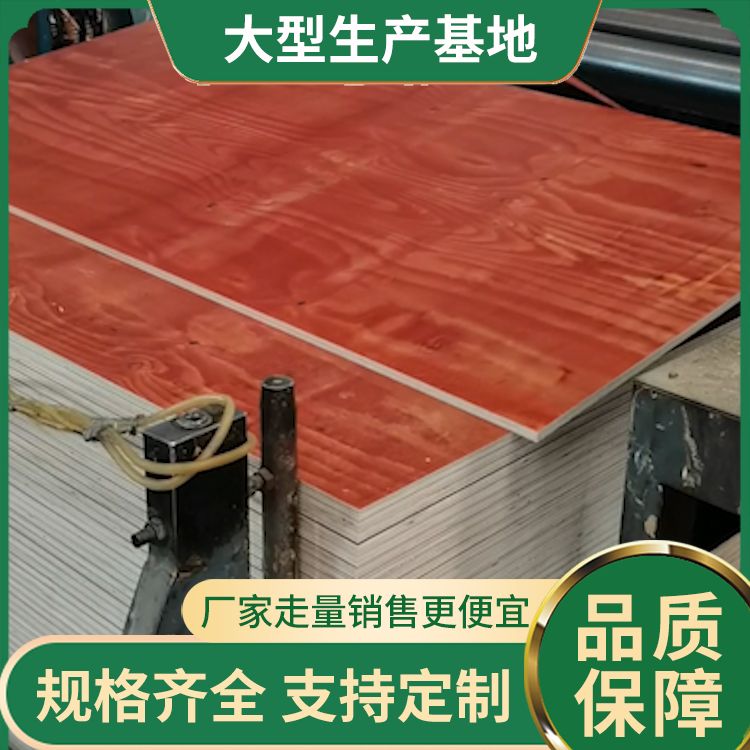 结实耐用新型建筑模板厂家直供 密实无隙 安拆方便红模板胶合板