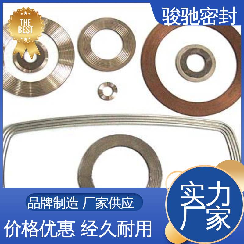 骏驰密封 高温锅炉用 圆形 厂家供应 波齿复合垫片