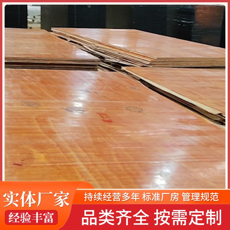 混泥土浇筑用建筑模板厂家 多层保障模板 桥梁建筑多层板