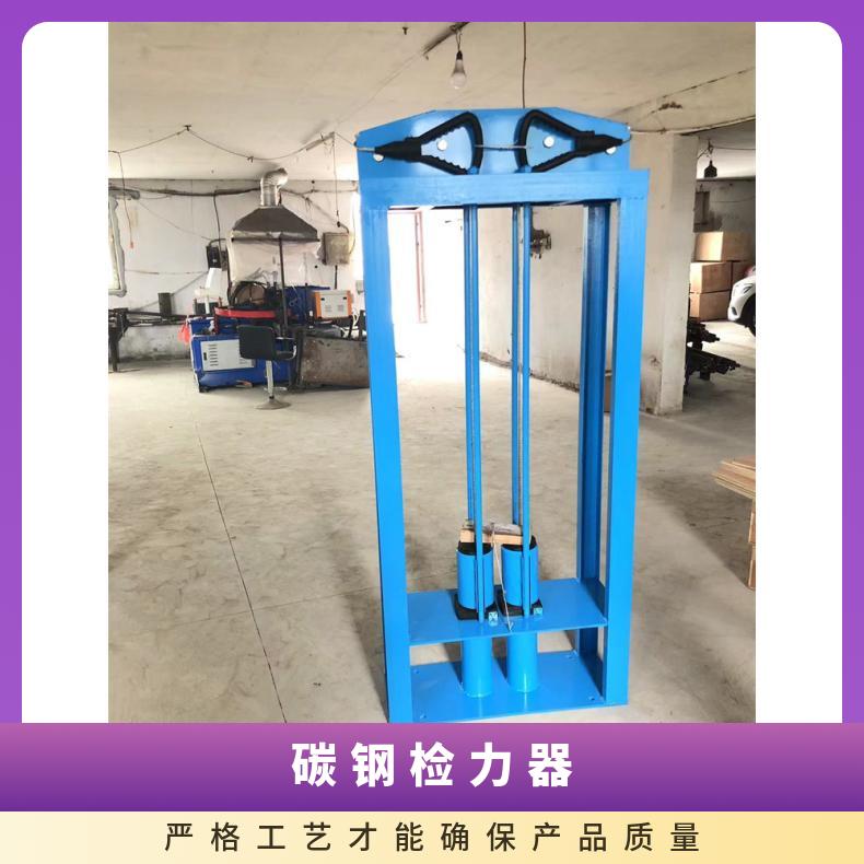 JLQ-20碳钢检力器 矿工消防队员健身器材 比赛挑战拉练训练 语音数显