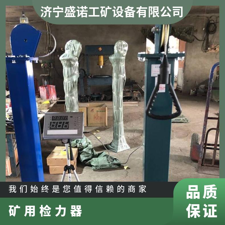 JLQ-20矿用机械检力器 碳钢/不锈钢 行程1.2M 语音数显 操作简单方便
