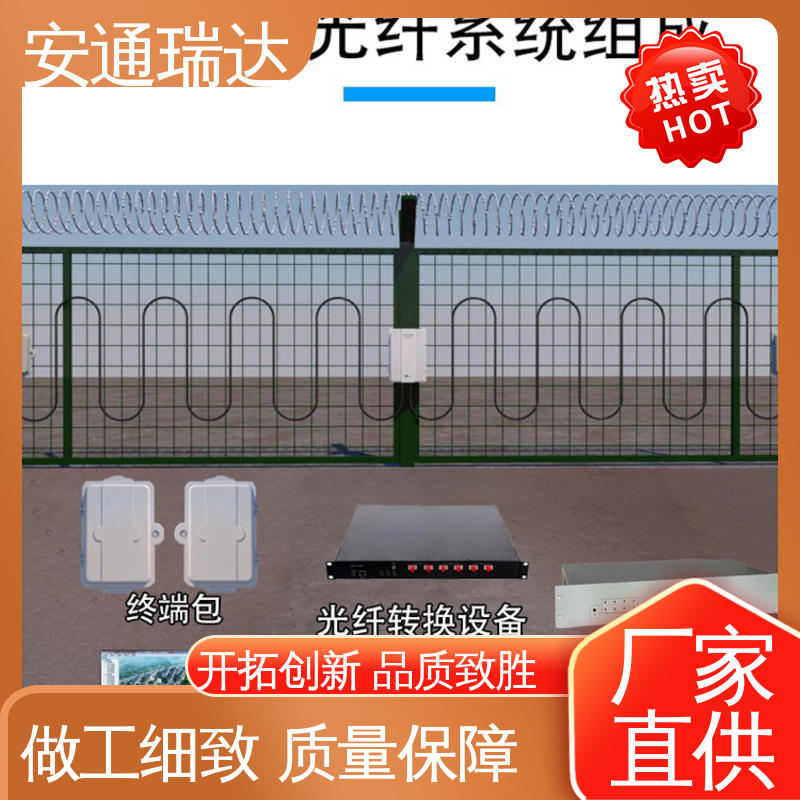 精准智能 双防区振动光纤报警器 厂家供应 国界边界防护网 安通瑞达