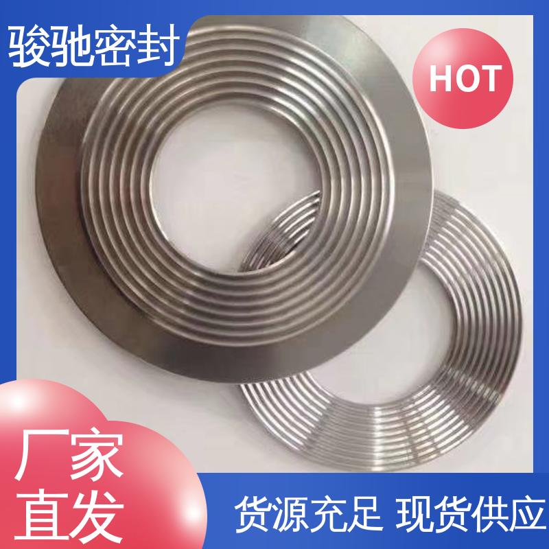 厂家供应 波齿复合垫片 活塞环用 尺寸可定制 骏驰密封