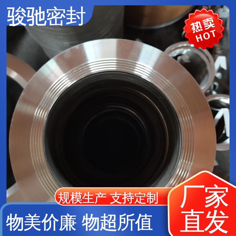 骏驰密封 厂家供应 波齿复合垫片 高压垫圈 安装简便