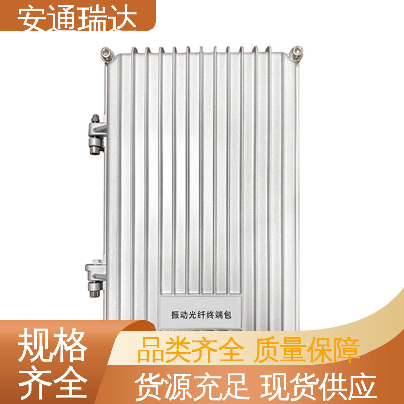 安通瑞达 品质优越 污水厂围墙防护 精准智能 振动光纤报警系统主机