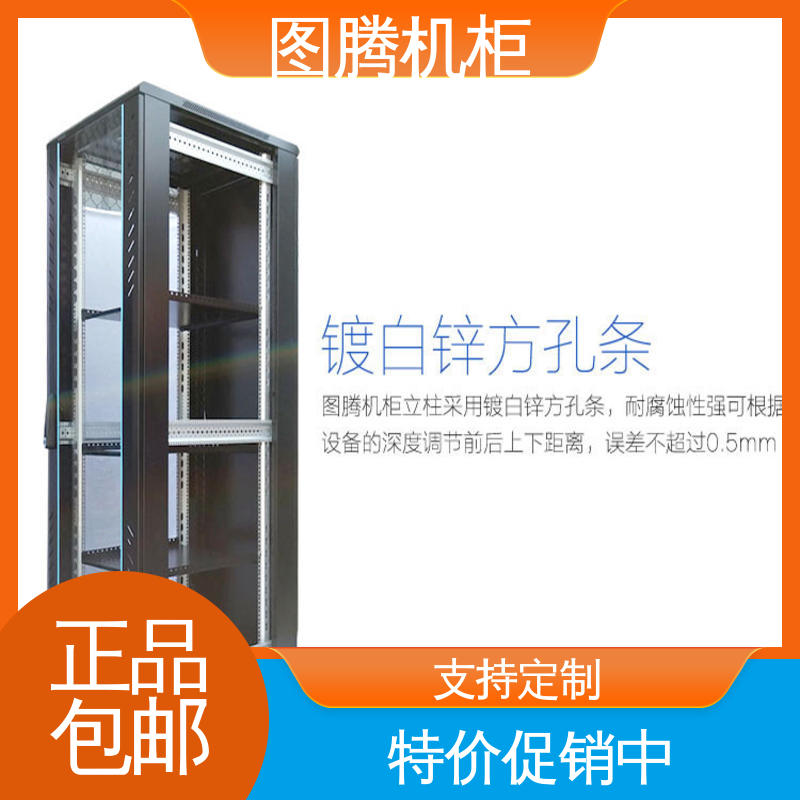 标准19英寸 24U机柜 G26642 黑色 假一罚十 图腾TOTEN