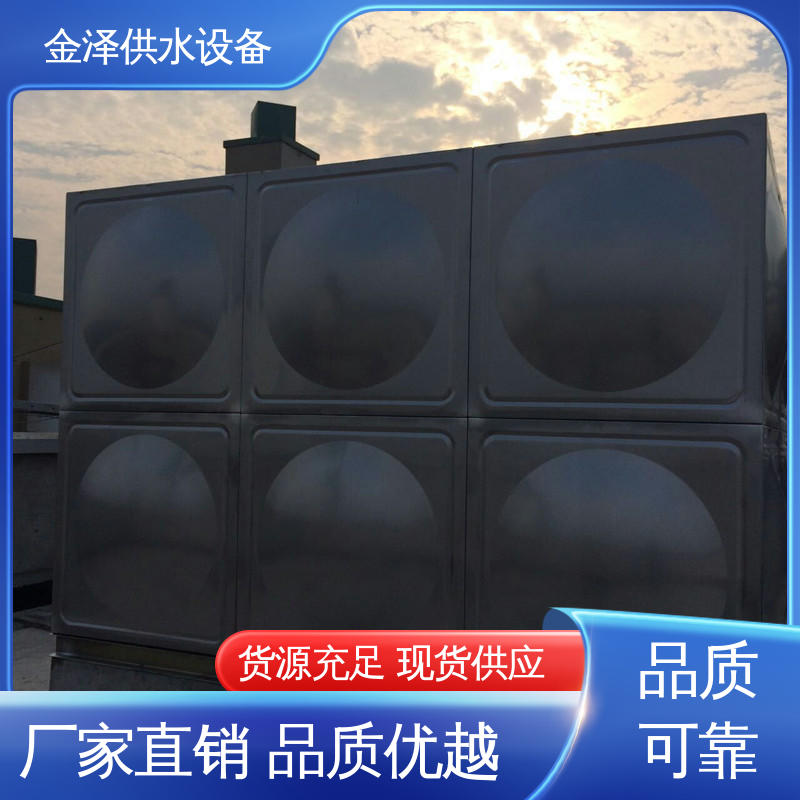 金泽供水设备 304焊接不锈钢水箱 密封性能好 支持定制