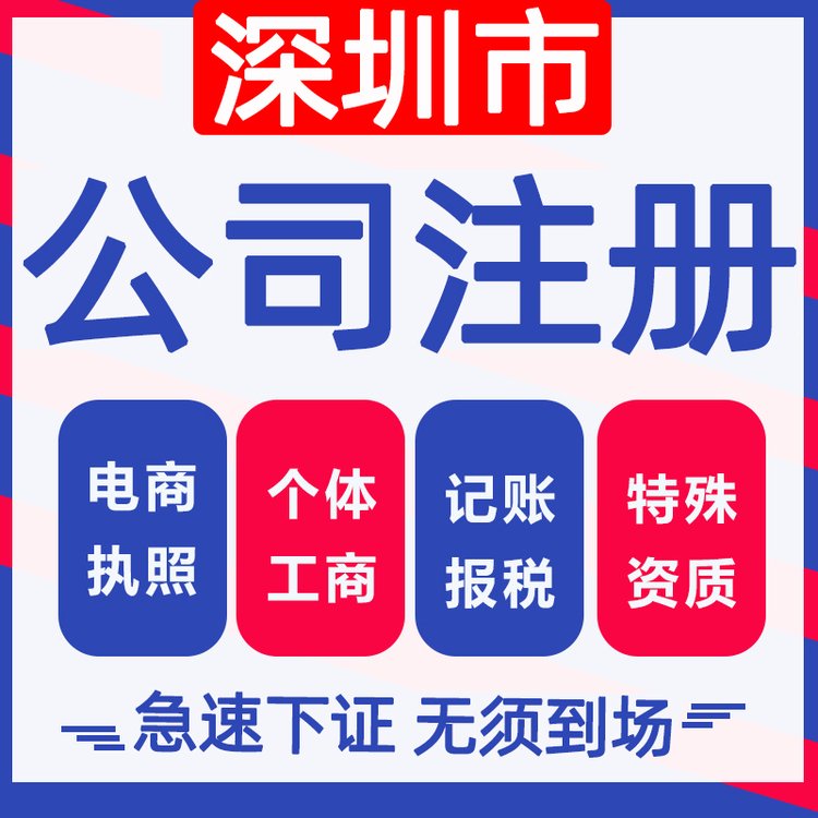 广州公司注册 办理工商营业执照 变更地址异常解除找梦想家孵化器